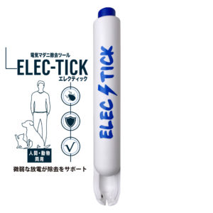 オーベックス <br>エレクティック